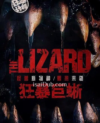 crazy-lizard-2024