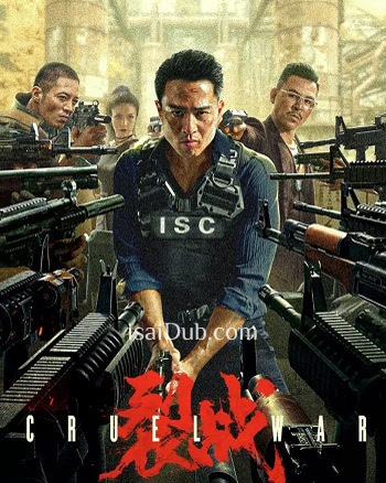 cruel-war-2024