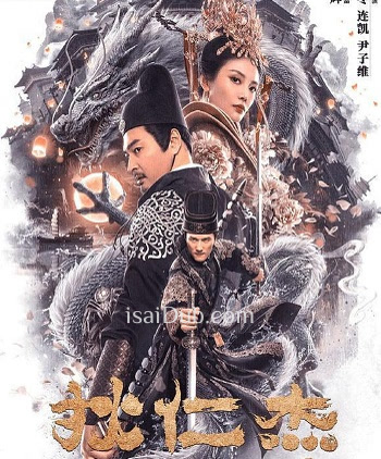 detective-dee-dragon-palace-2020