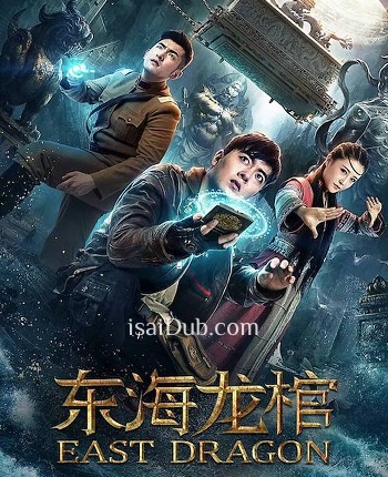 east-dragon-2018