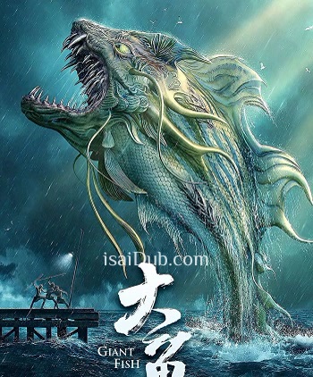 giant-fish-2020
