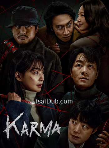 karma-2025