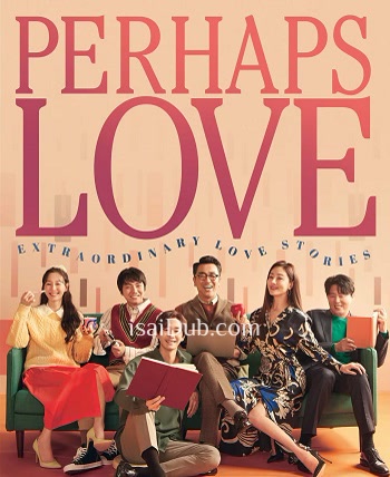 perhaps-love-2021