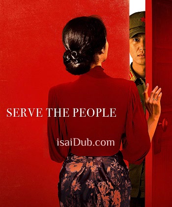 serve-the-people-2022