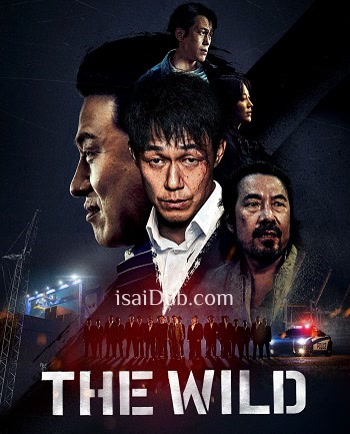 the-wild-2023